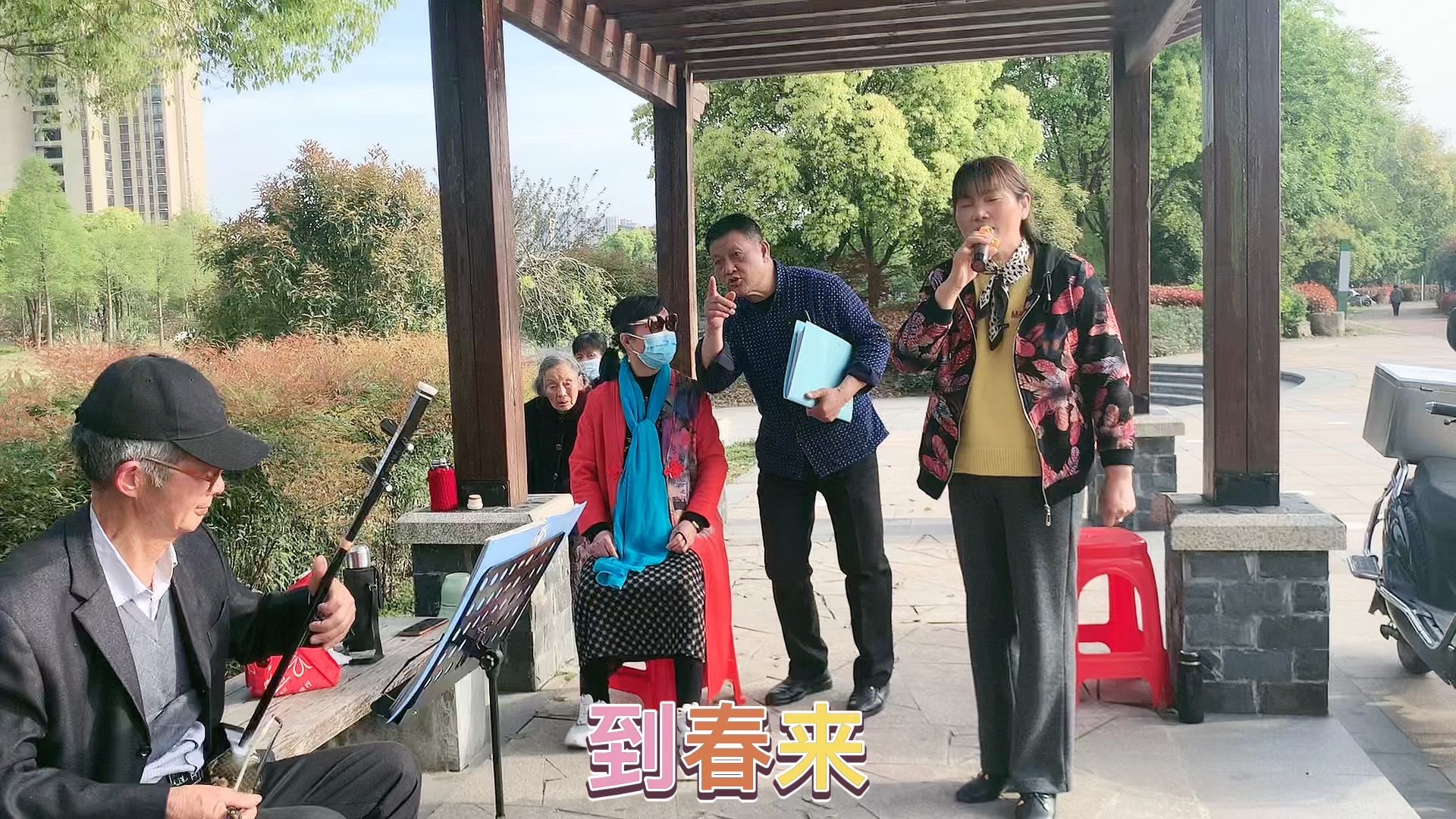 [图]黄梅戏名段《小辞店·花开花放花花世界》：无为市老年大学学员戏曲表演展播文艺。