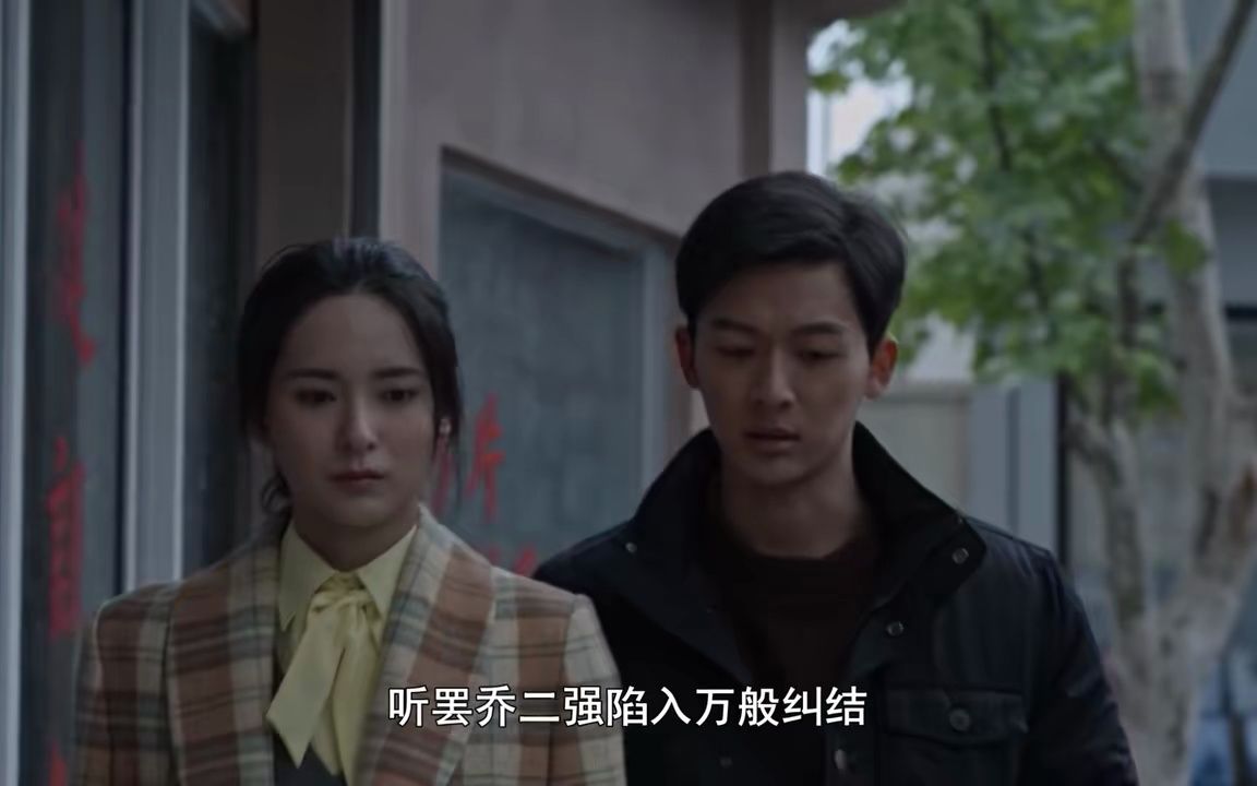 乔家的儿女:孙小茉威胁跳楼,逼迫乔二强甩了马素芹,无耻!哔哩哔哩bilibili