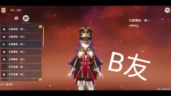 我老是听成夏沃蕾在喊:B友