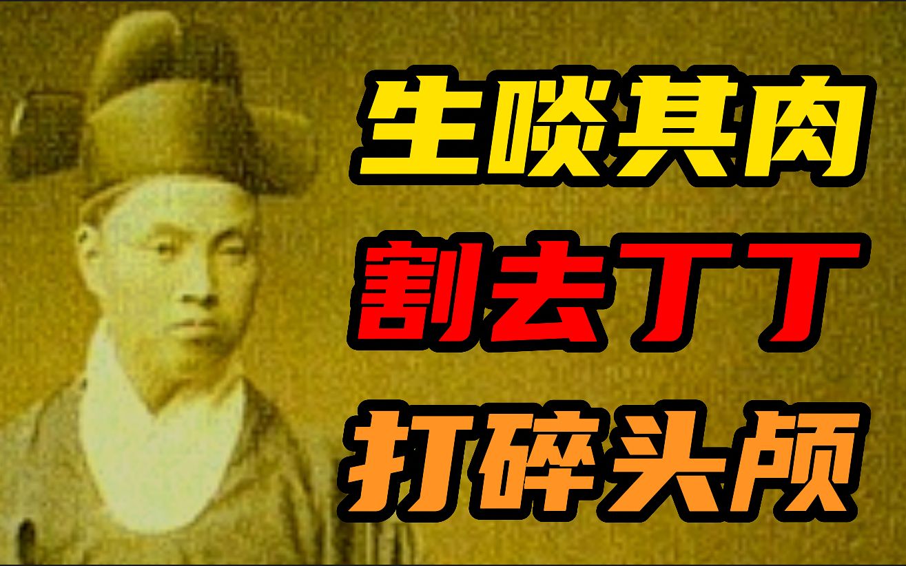 他一生致力于朝鲜富强,为何死后惨遭汉城市民辱尸?【半岛人物志19】哔哩哔哩bilibili