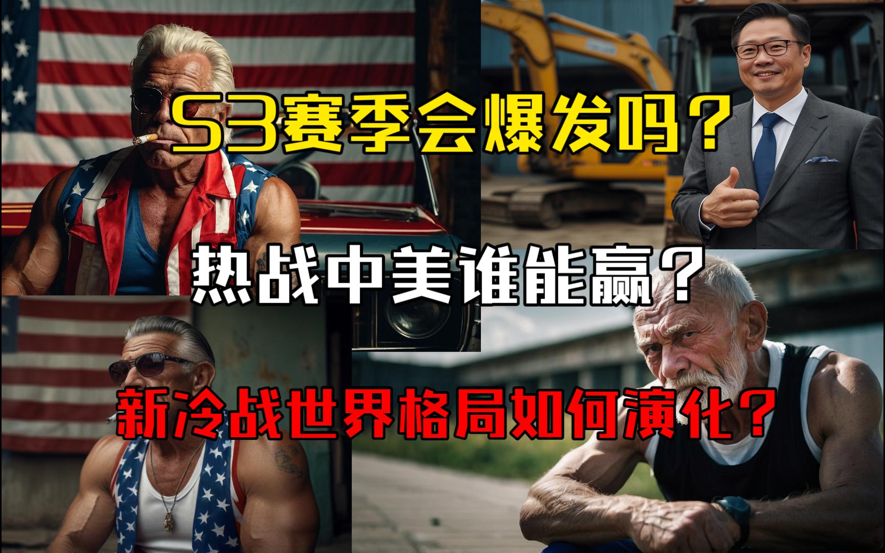 新冷战格局下世界各方力量分析