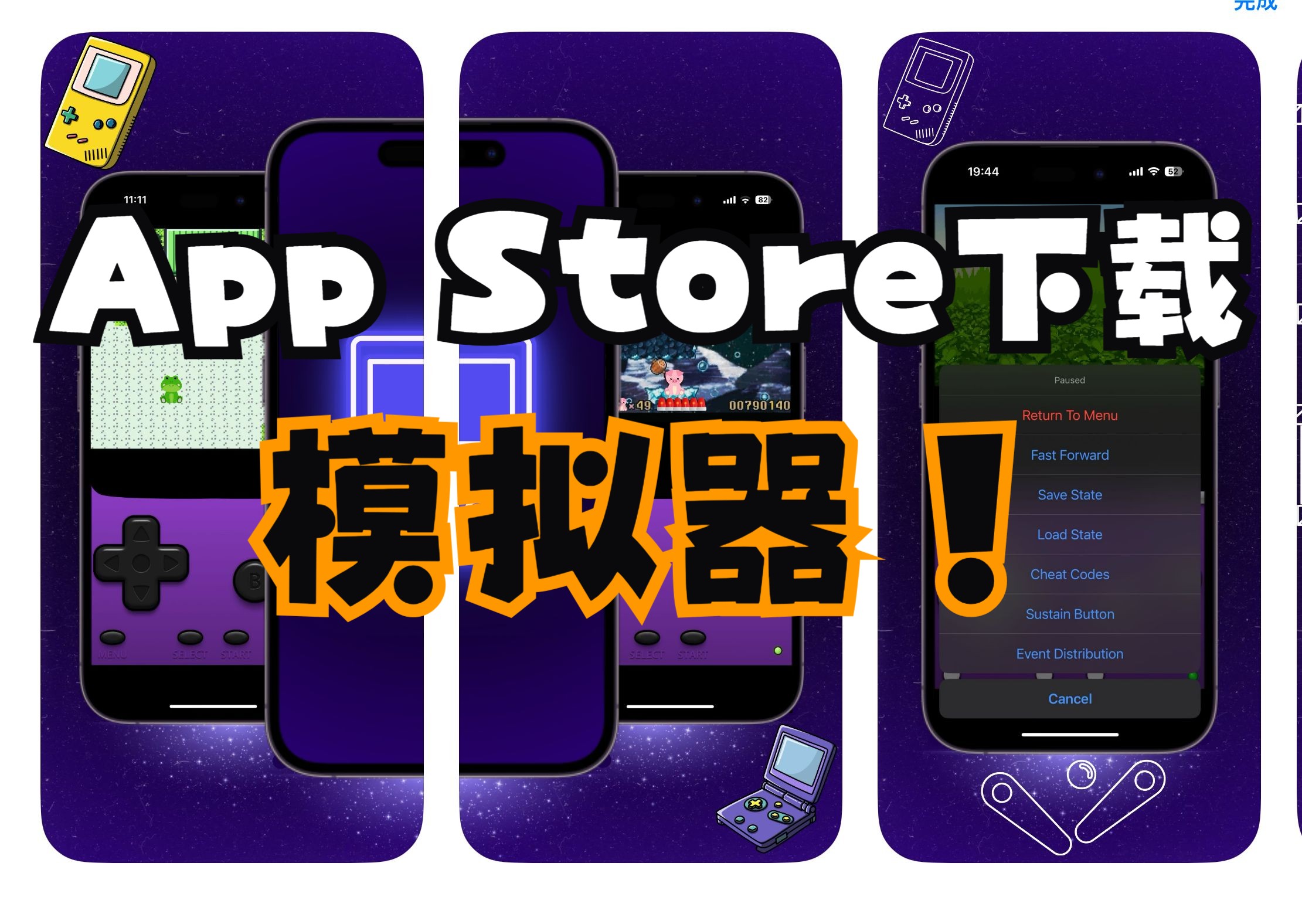 【Ken】有生之年!iOS最新模拟器上架App Store | 游戏测试