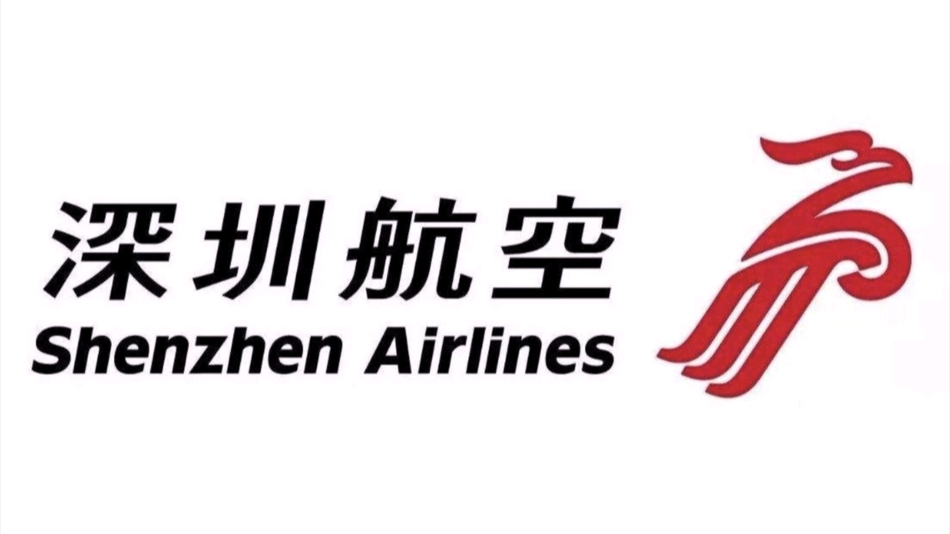 深圳航空标志图图片