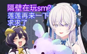 Download Video: 【東雪蓮】莲莲叫两声我快出来了！弹幕集体高潮！