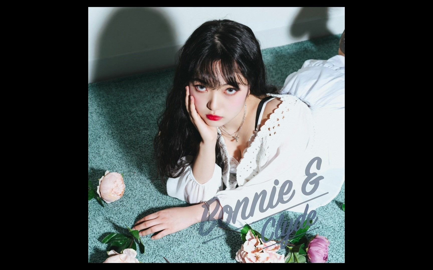 [audio] dahlia kim - bonnie & clyde_哔哩哔哩_bilibili