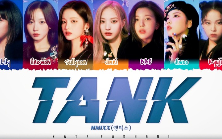 [图]为什么Tank不是主打！NMIXX《O.O + TANK》两首主副打歌词版