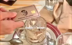 下载视频: 花我爸的钱怎么你了 daddy's money