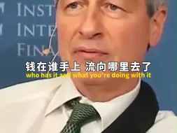 下载视频: 摩根大通CEO谈比特币