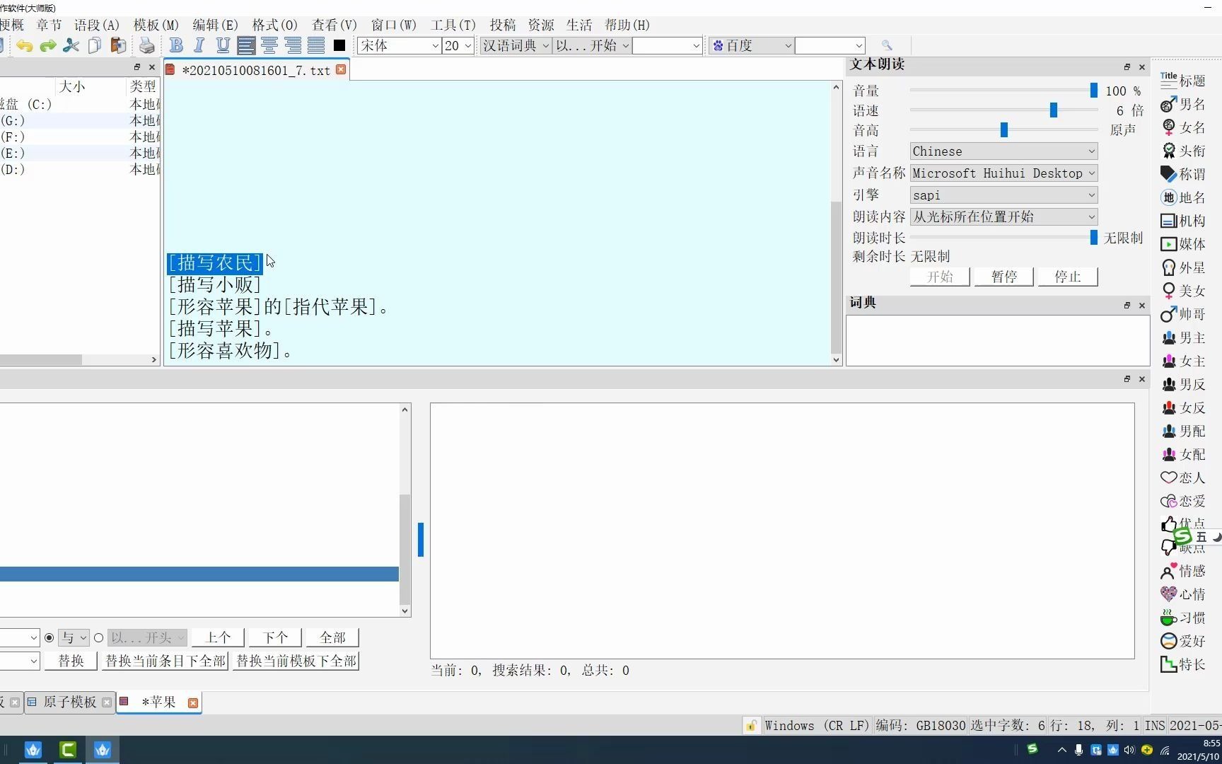 大作家自动写作软件教程:美化你的生成器哔哩哔哩bilibili