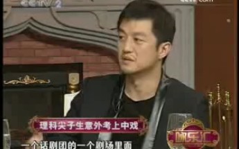 《咏乐汇》20090103 李亚鹏哔哩哔哩bilibili