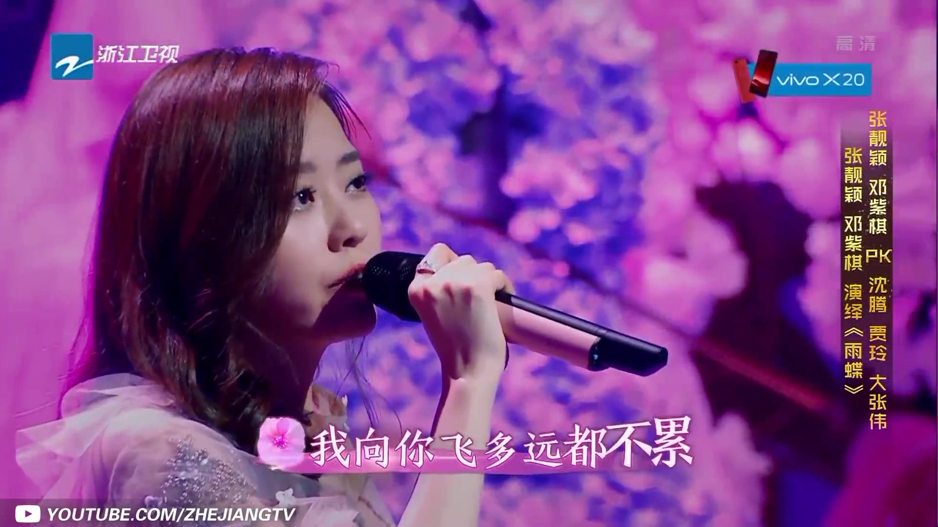 【综艺娱乐】"海豚音"vs"巨肺" 张靓颖邓紫棋合唱《雨蝶》