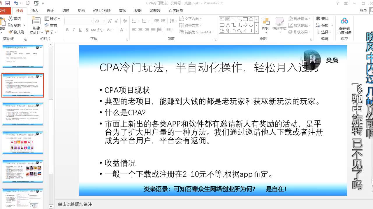 CPA最新暴利赚钱冷门玩法,半自动化操作,轻松月入过万(1)哔哩哔哩bilibili