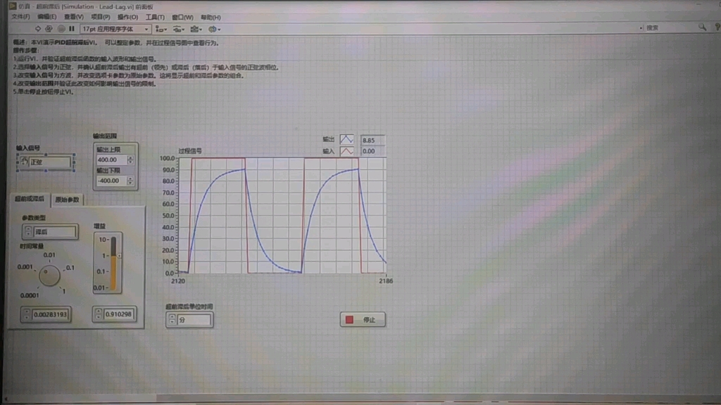 PID超前滞后控制,可以整定参数,并在过程信号图中查看.可以改变输入输出信号类型,输出范围等哔哩哔哩bilibili