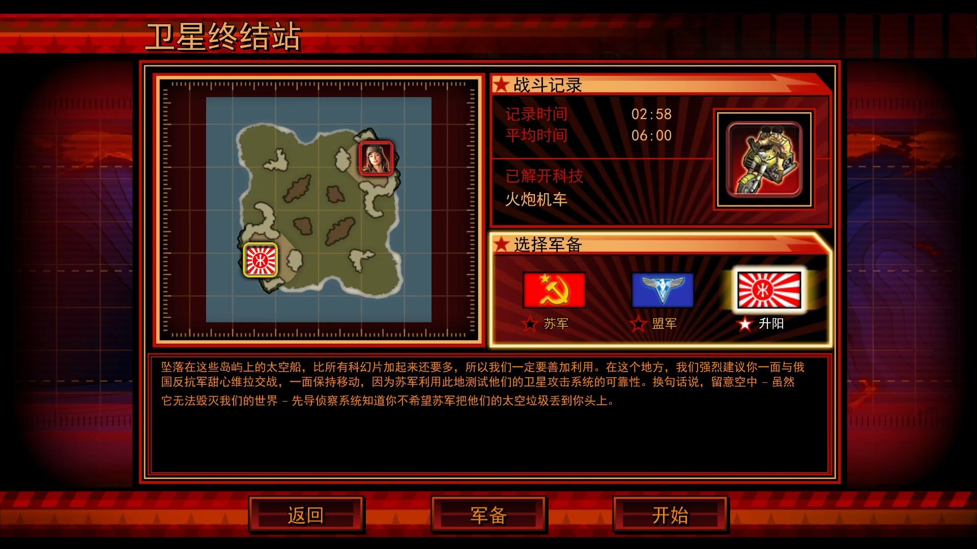 [图]【RA3】卫星终结站 万能帝国4兵营