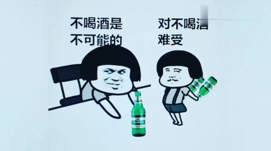 [图]蘑菇头版《醉酒歌》