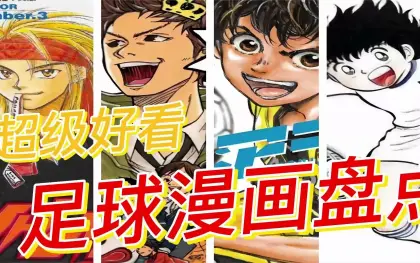 哨声响起 番剧 Bilibili 哔哩哔哩弹幕视频网