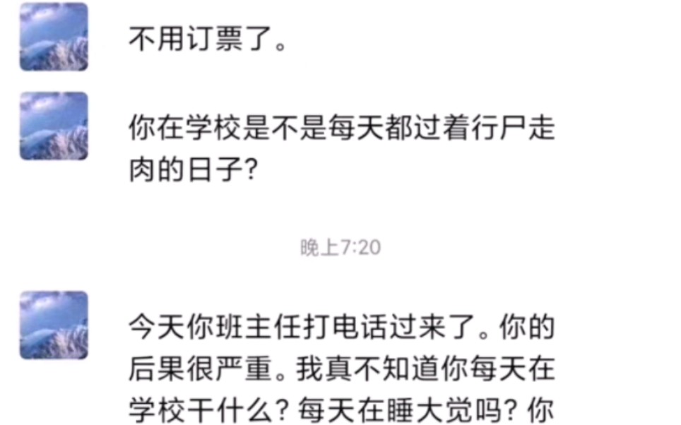 爸爸与儿子的聊天虽然很窒息,确实是恨铁不成钢哔哩哔哩bilibili