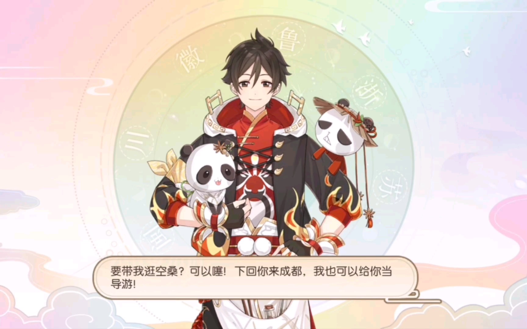 食物语 蜜汁叉烧和川味火锅我又可以了!