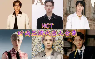 Descargar video: 【NCT】时尚品牌代言人合集 | 一年多时间六人拿下官方TITLE❤️郑在玹/李马克/金道英/李帝努/李泰容/金廷祐～