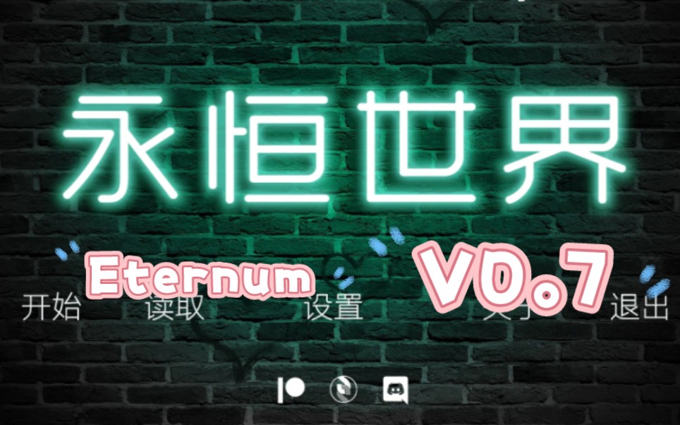 [图]【双端/神作SLG】永恒世界Eternum V0.7【精翻高清版】