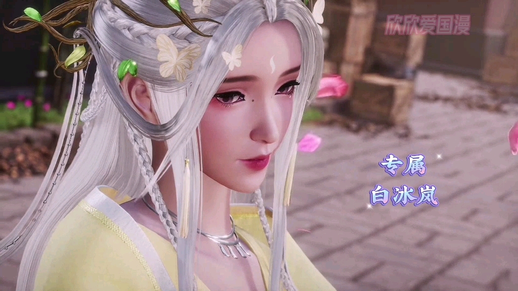 仙风剑雨录百变表情包,白冰岚