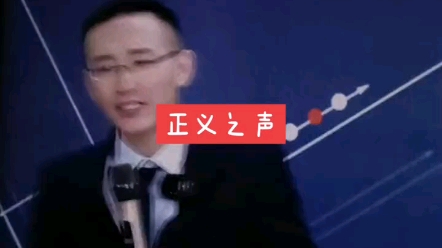 正义之声哔哩哔哩bilibili