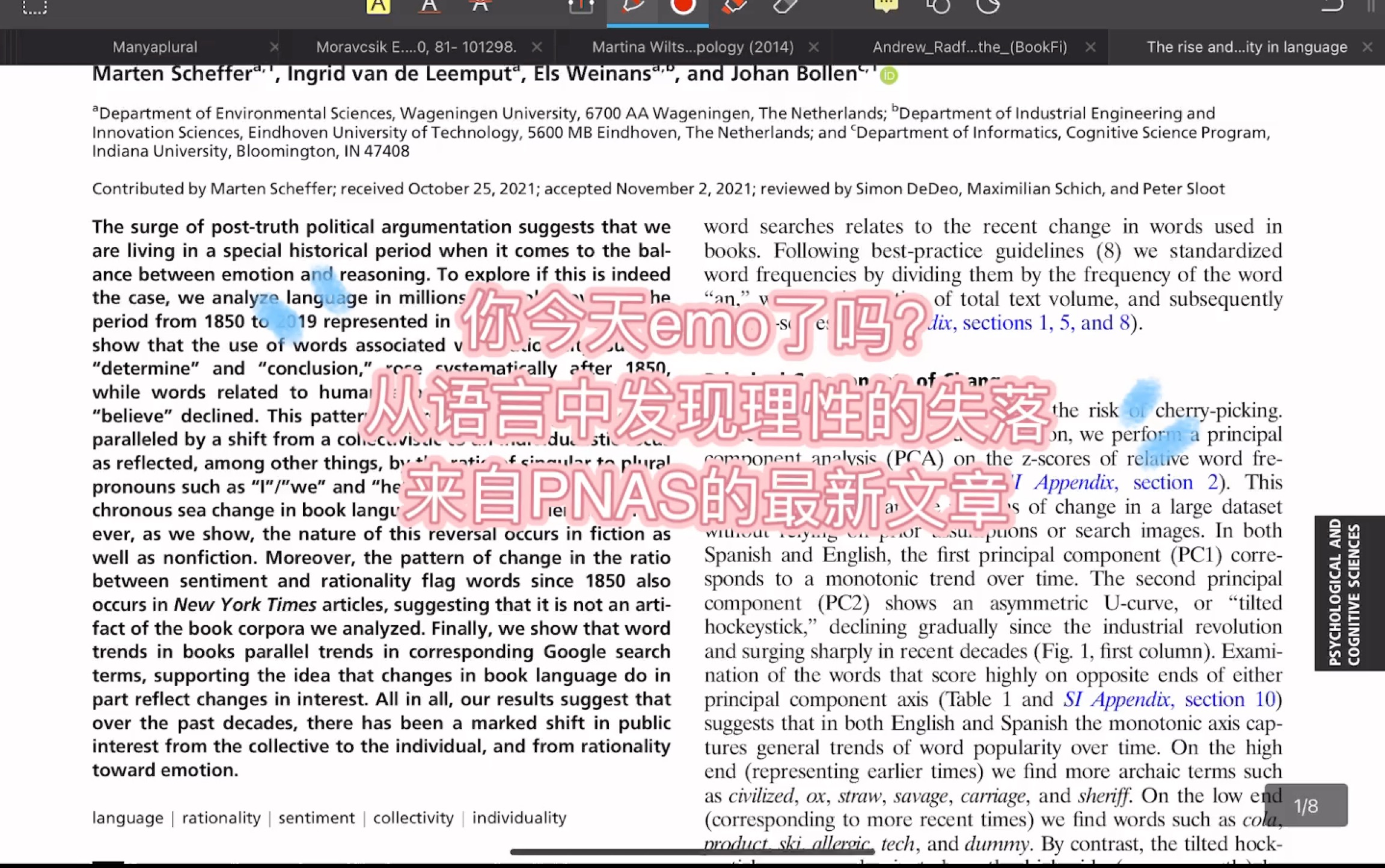 深夜趣文分享 美国科学院院报PNAS 语言中理性词汇的失落,感性词汇的上升预示着世界进入了emo的时代哔哩哔哩bilibili