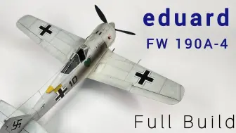 Download Video: 牛魔王周末版 1/48 福克沃尔夫 FW-190 A-4 二战德军战斗机模型制作Full Build