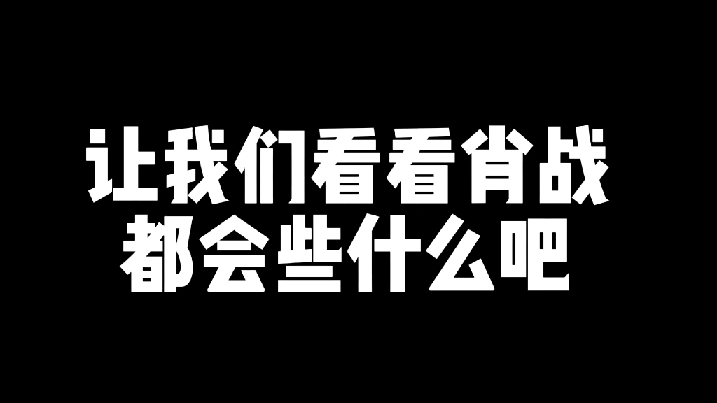 【肖战】一分勤劳一分才,多才多艺人人爱!哔哩哔哩bilibili