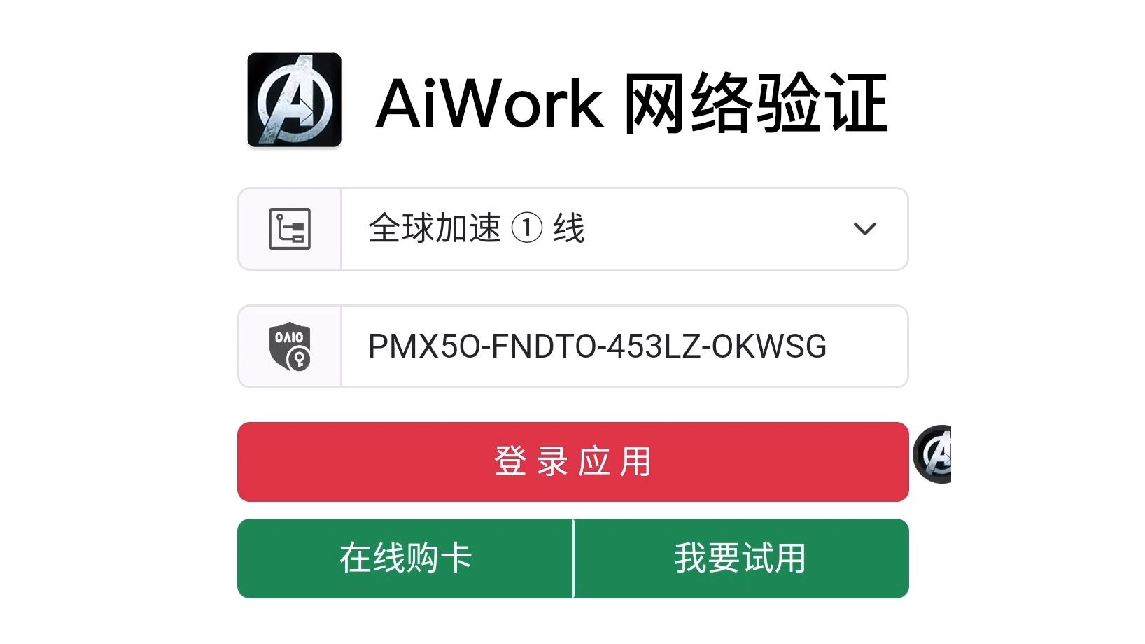 AiWork 网络验证系统卡密平台与热更新H5界面UI设计教程哔哩哔哩bilibili