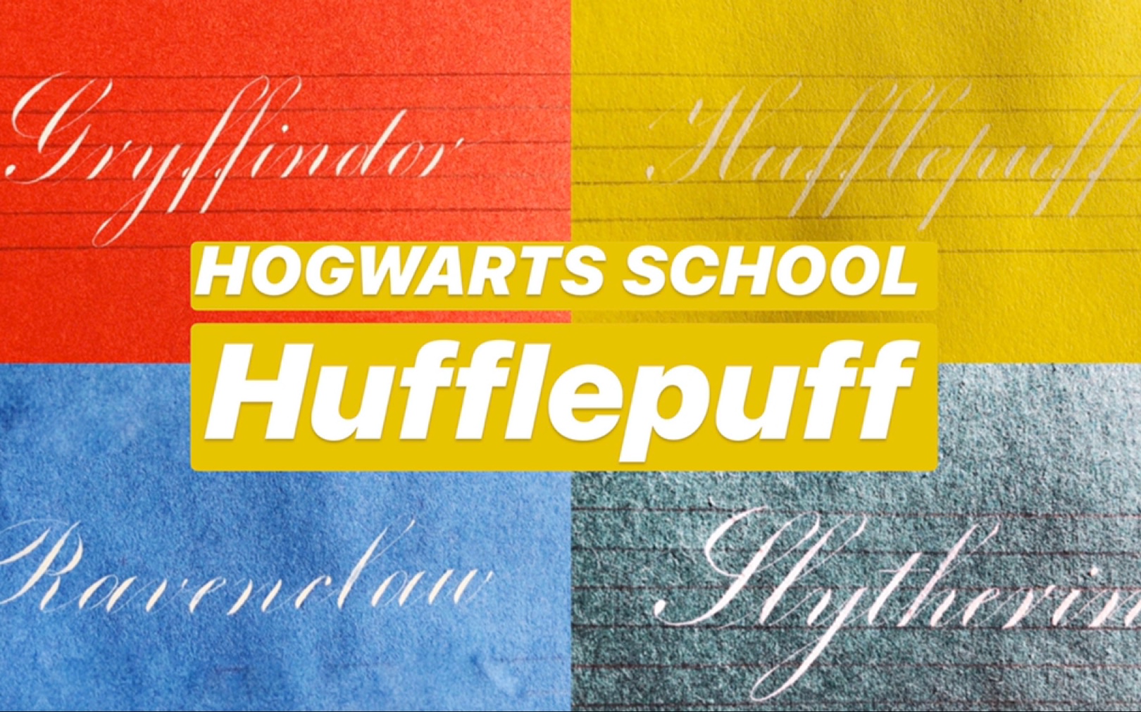 英文书法霍格沃茨魔法学校第一弹赫奇帕奇hufflepuff