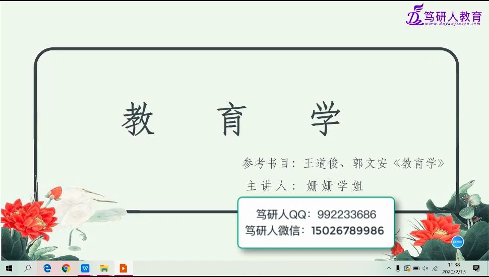 湖大学科语文/湖大学科英语/湖大学科思政/湖大教育管理/湖南大学教育综合333考研/湖南大学学科语文/湖南大学学科英语/湖南大学学科思政等基础班第一节...