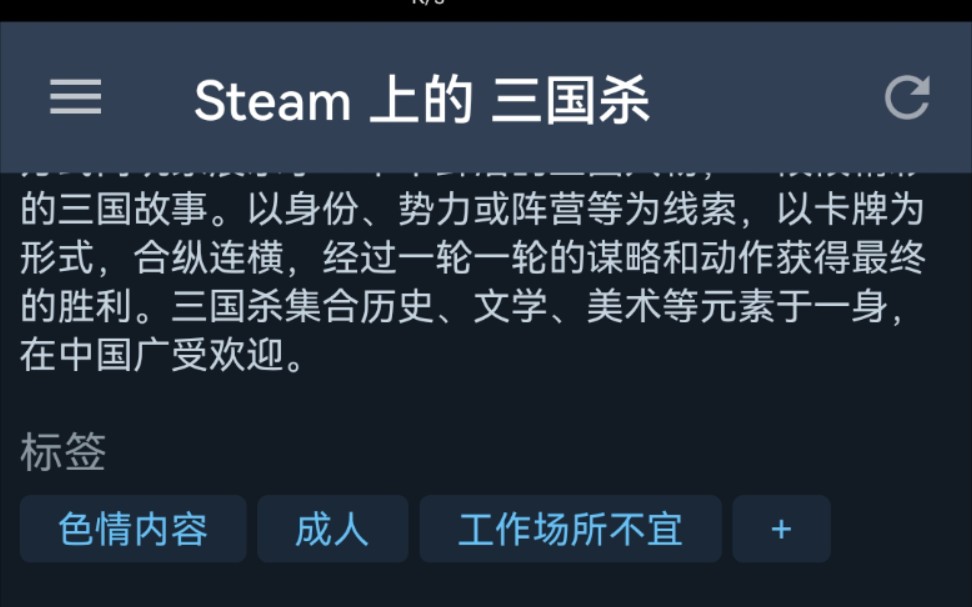 给steam三国杀打上“标签”单机游戏热门视频