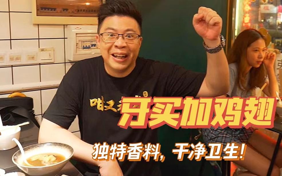 【品城记】听到吃牙买加菜,嘉昇一开始是拒绝的.但是原来这么惊喜!