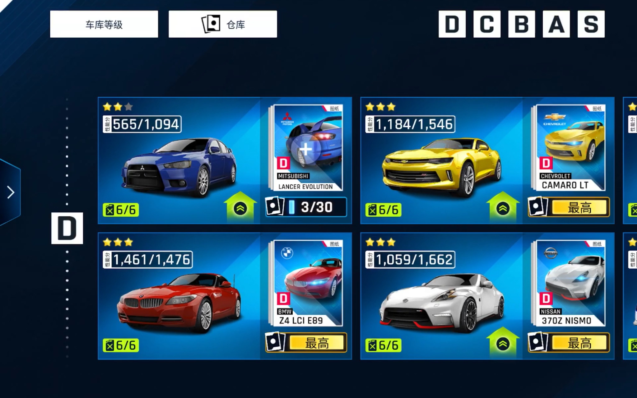 harry在狂野飙车9的车库