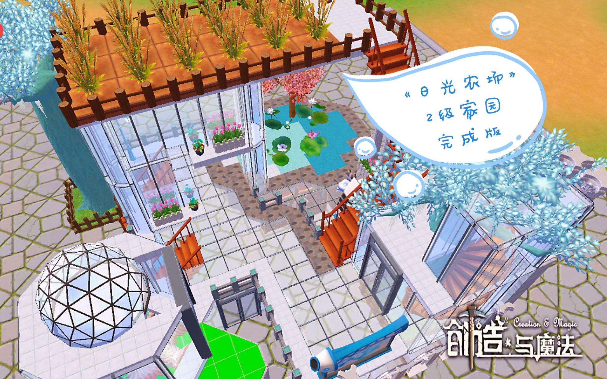 【教程】创造与魔法:一点点细节,让你的家园看起来不一样,日光农场