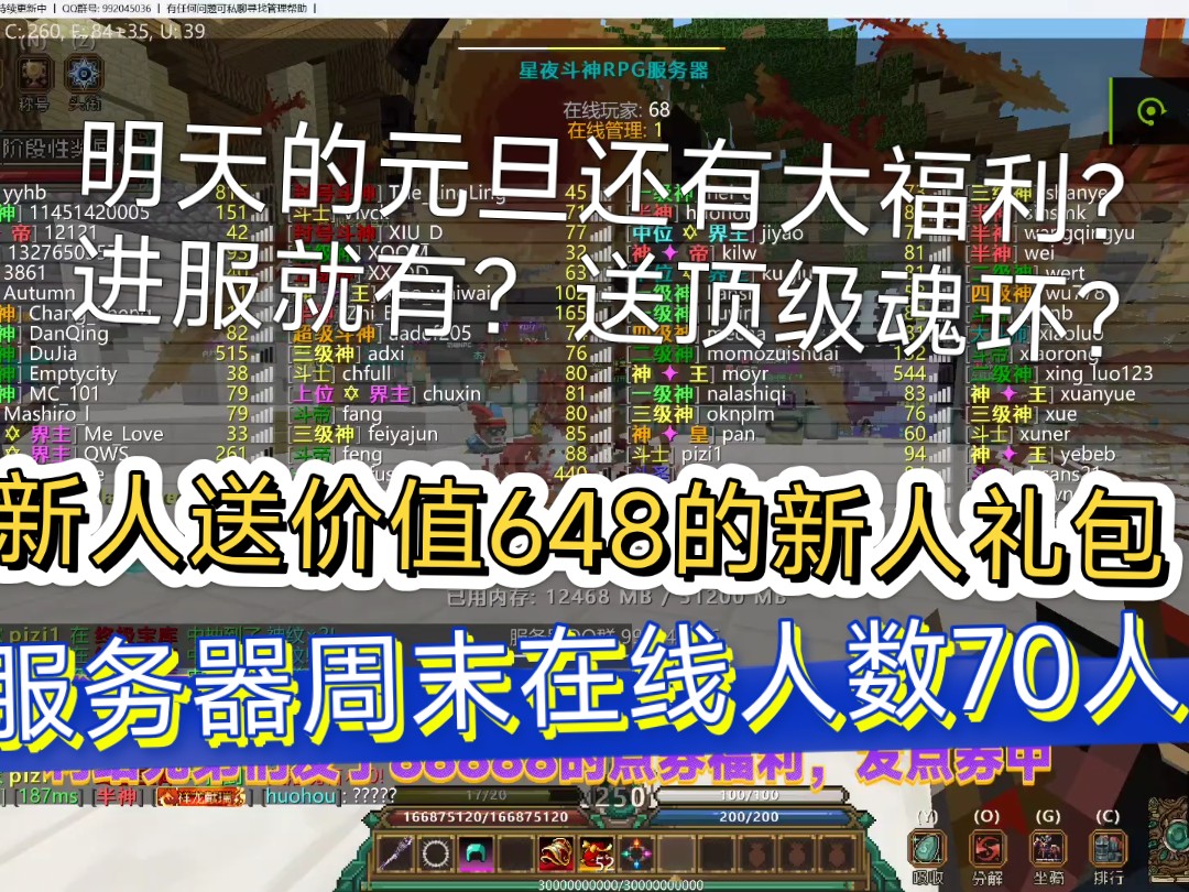 ...新人送价值648的新人礼包,开局一刀99999,掉落拉到1000%只有你想不到的,没有腐竹做不到的,服务器周末在线70人,元旦还有更大的福利.网络游...