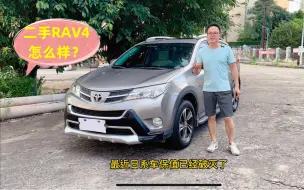 Tải video: 最近日系二手车价格大跌，看下这台15年荣放RAV4还能卖多少钱？