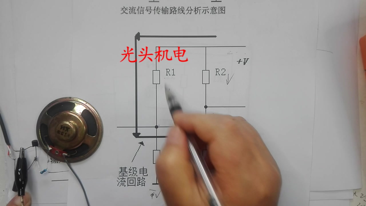 分三步去分析三极管偏置电路,按这样的方法学习,再复杂也不难哔哩哔哩bilibili