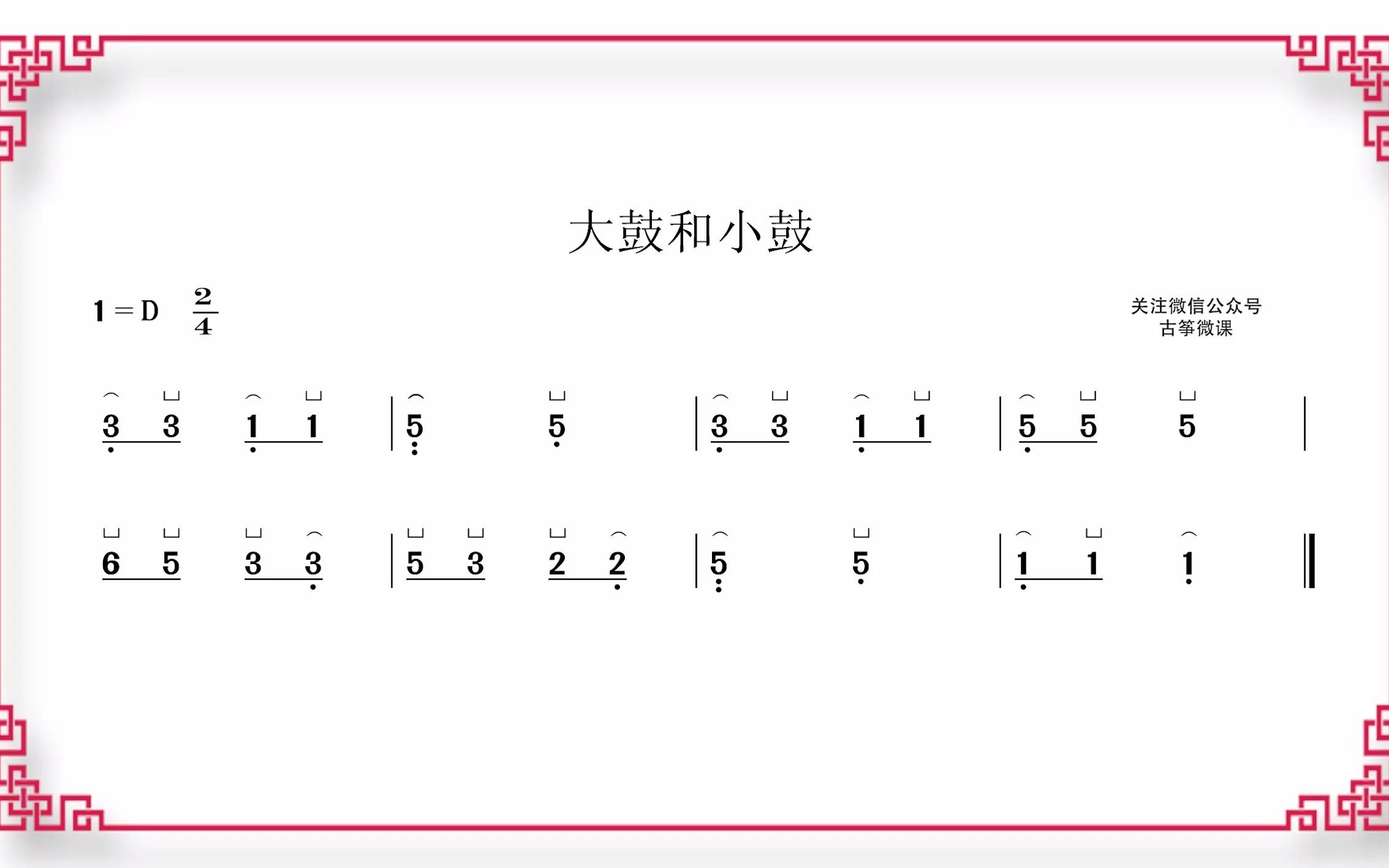 [图]14大鼓和小鼓