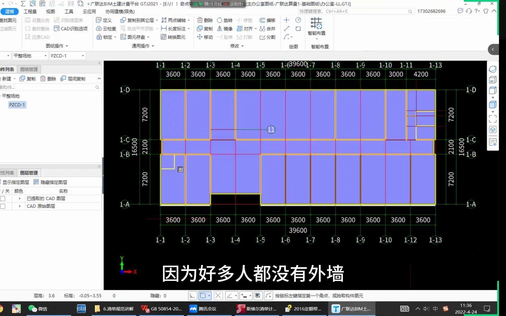 土建工程造价上岗课程&土建造价入门学习课程&深圳土建造价新手学习课哔哩哔哩bilibili