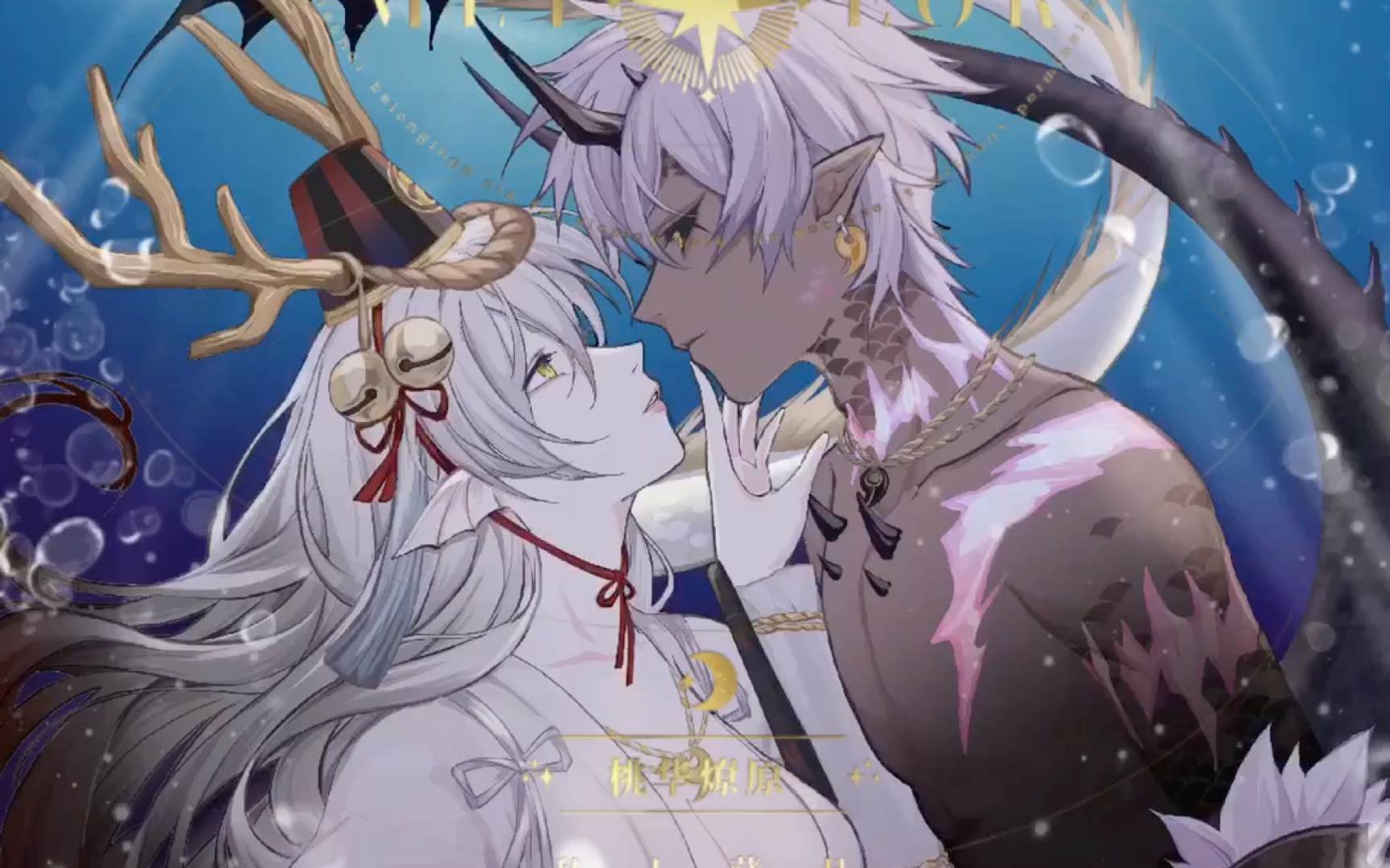 【procreate】【网易阴阳师】铃鹿御前&麓铭大岳丸 客单