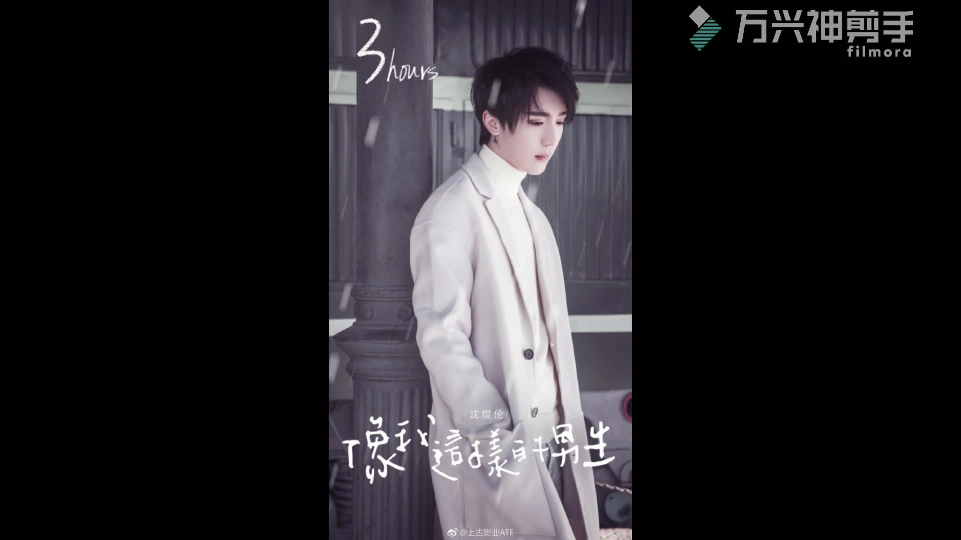 沈沈夫夫录音采访cut26