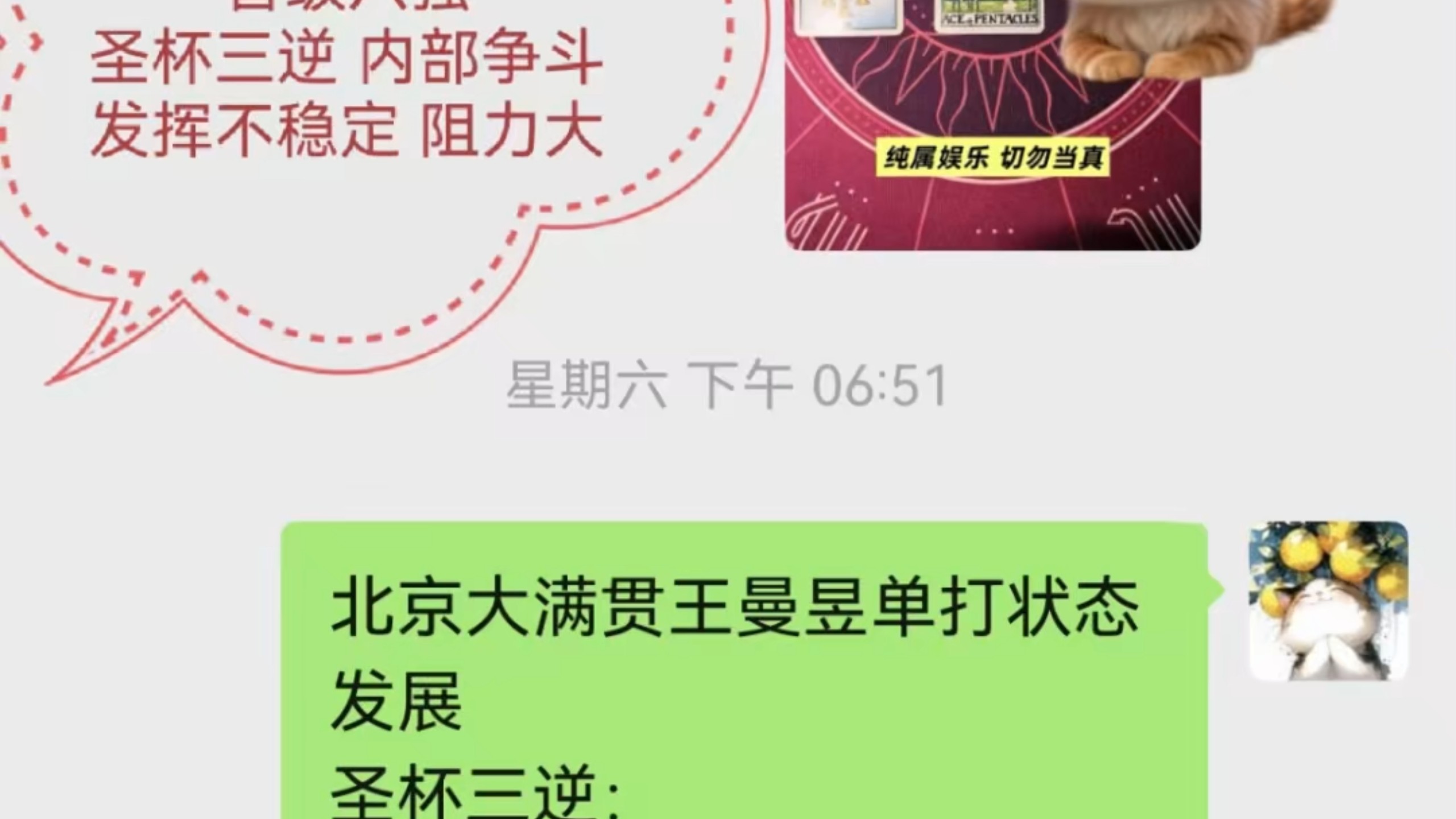北京大满贯王曼昱单打晋级八强