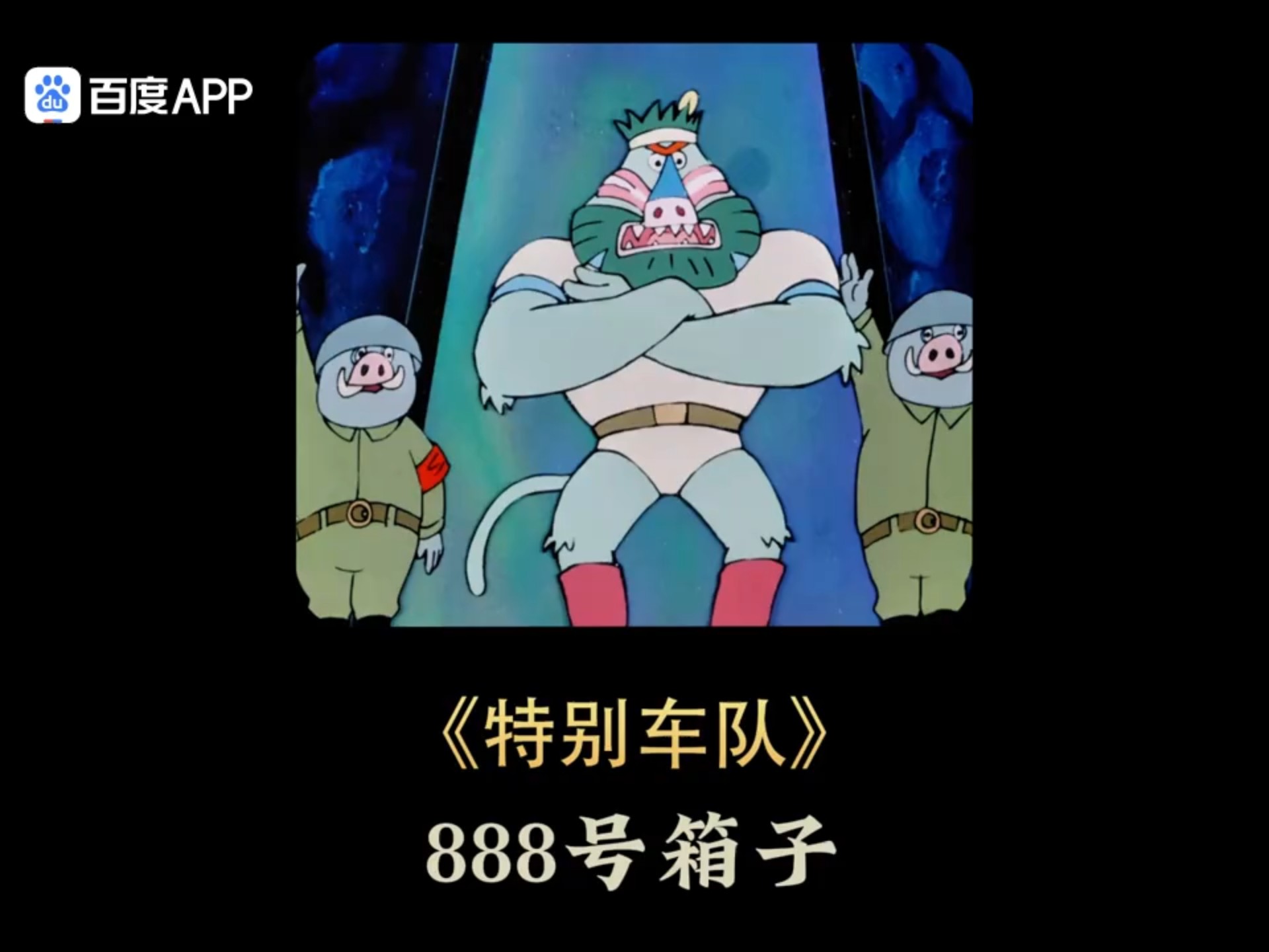 以黑帮为题材的动物动画