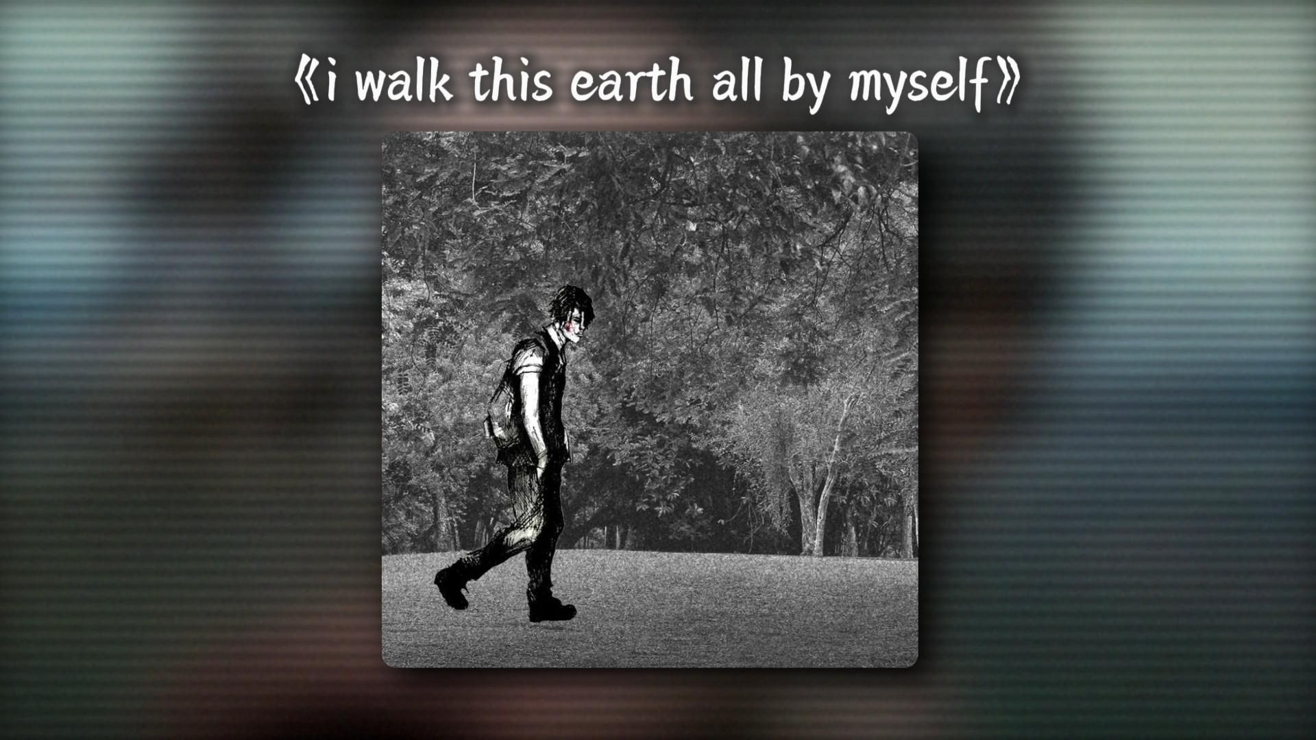 [图]影史上绝美镜头の小曲《i walk this earth all by myself》