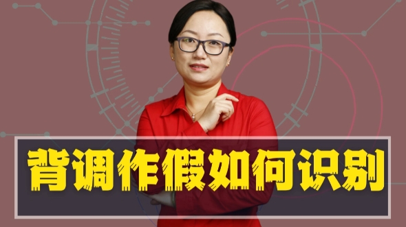 [图]BP招式：如何识别假简历？能坚持到背调环节的做假者，都是高段位#HRBP#招聘#面试#简历