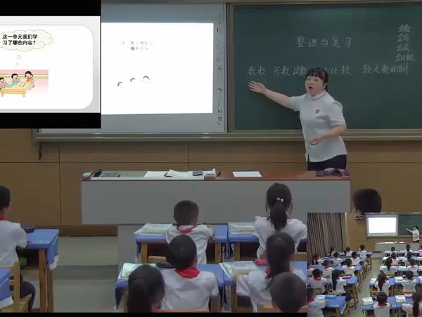 [图]【有完整视频】部编西南师大小学数学二年级下册《万以内数的认识整理与复习》优质课视频，重庆市