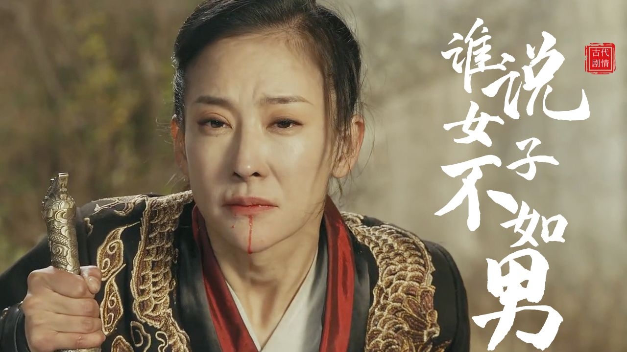 超燃剧情,谁说女子不如男,沈双以一己之力对抗朝廷