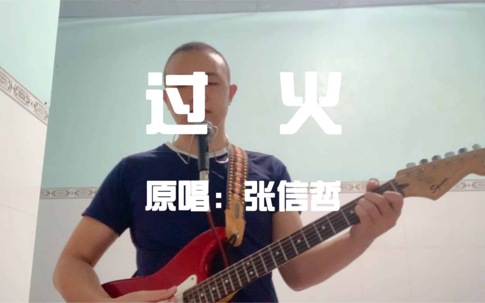 过火歌曲原唱(过火歌曲原唱MP3下载)